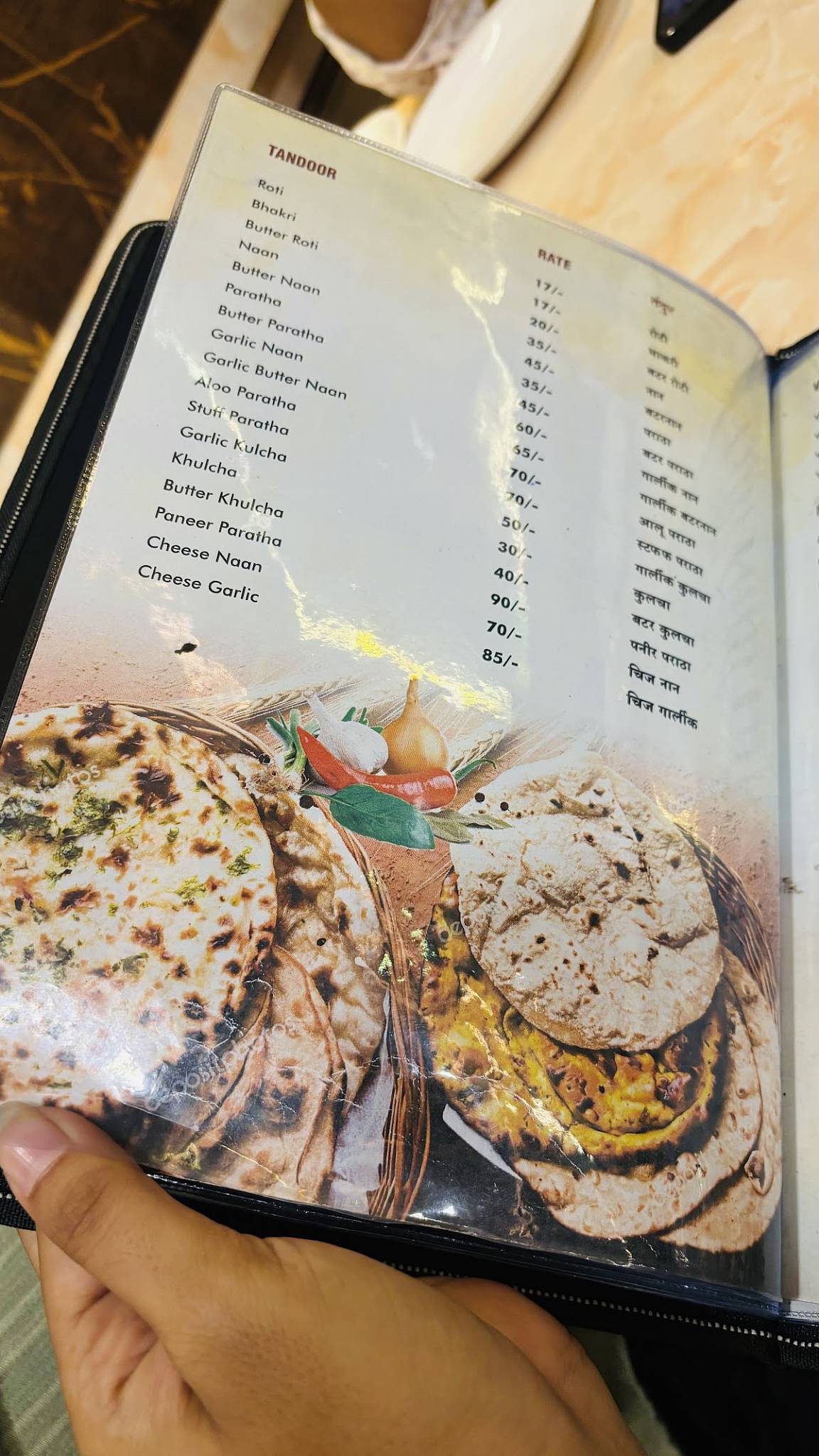 Hotel Food Park menu