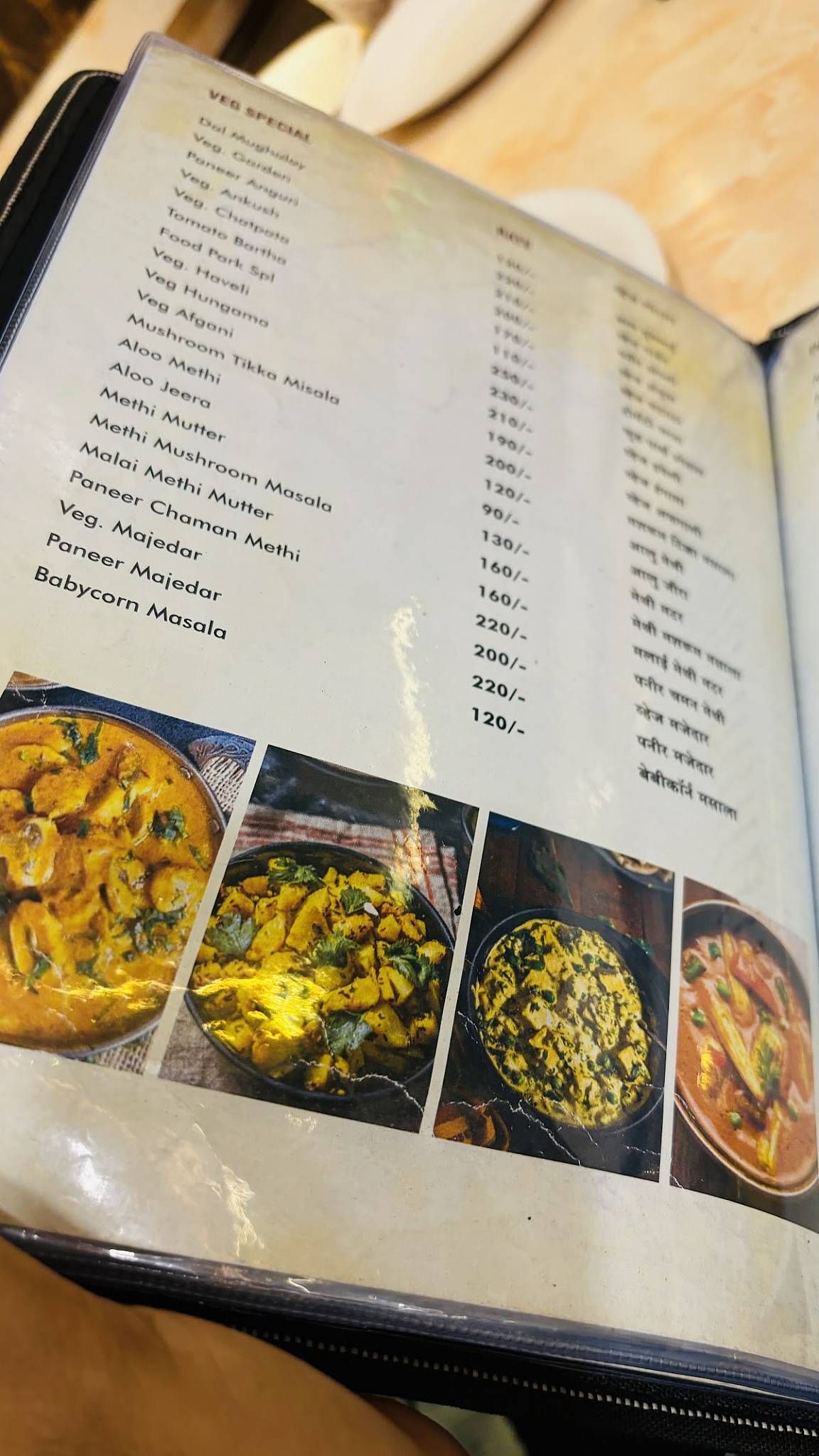 Hotel Food Park menu