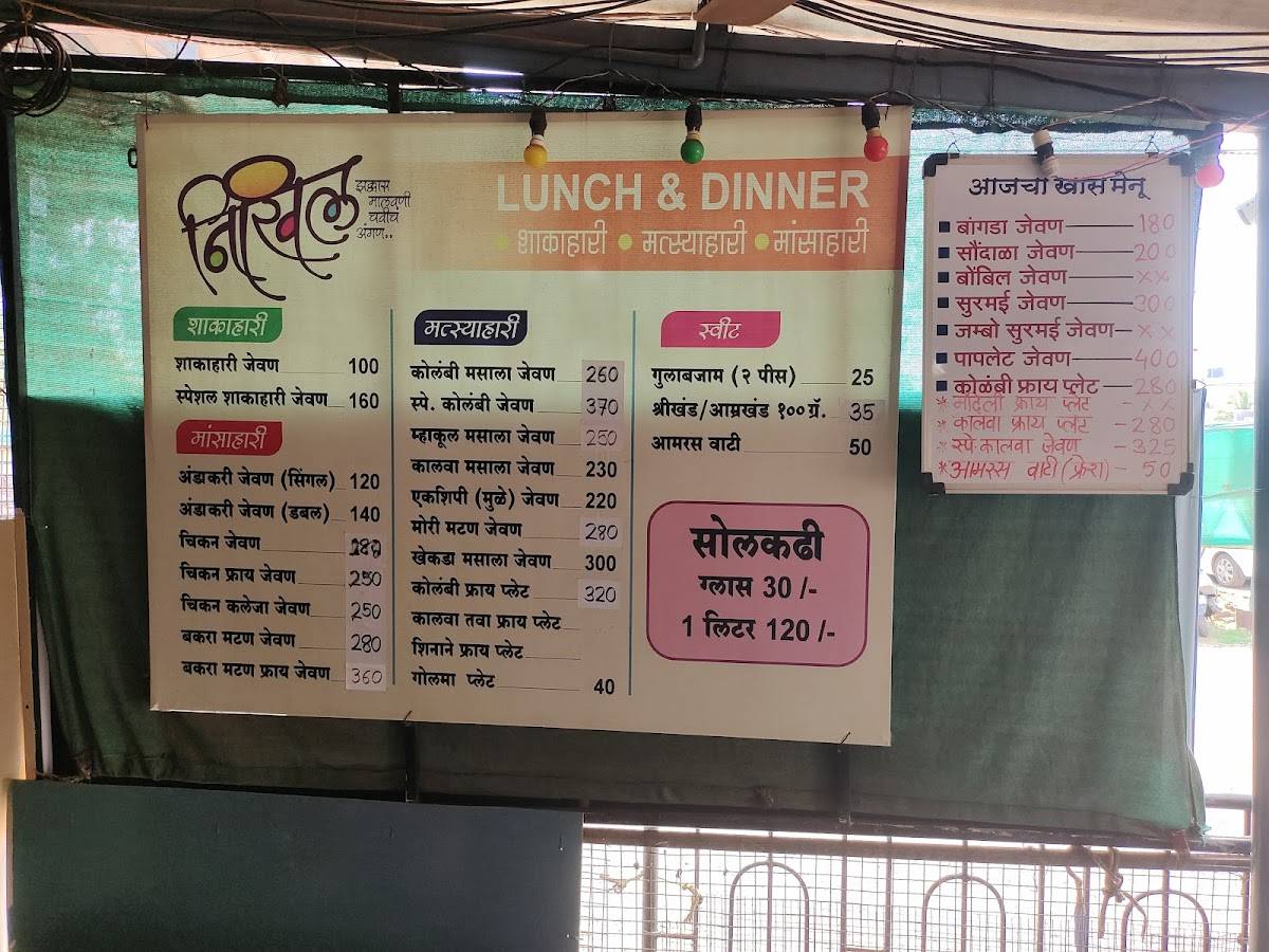 Hotel Nikhil Lunch & Dinner menu