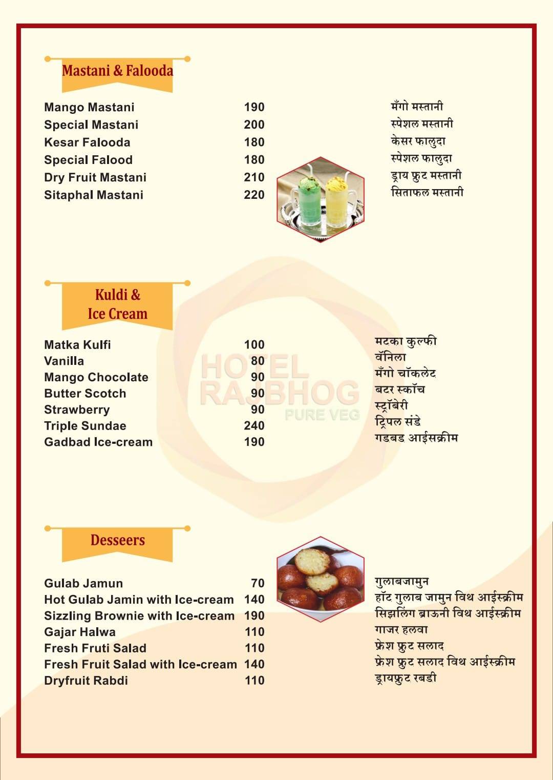 Rajbhog - Pure Veg Restaurant - Wanwadi, Pune menu