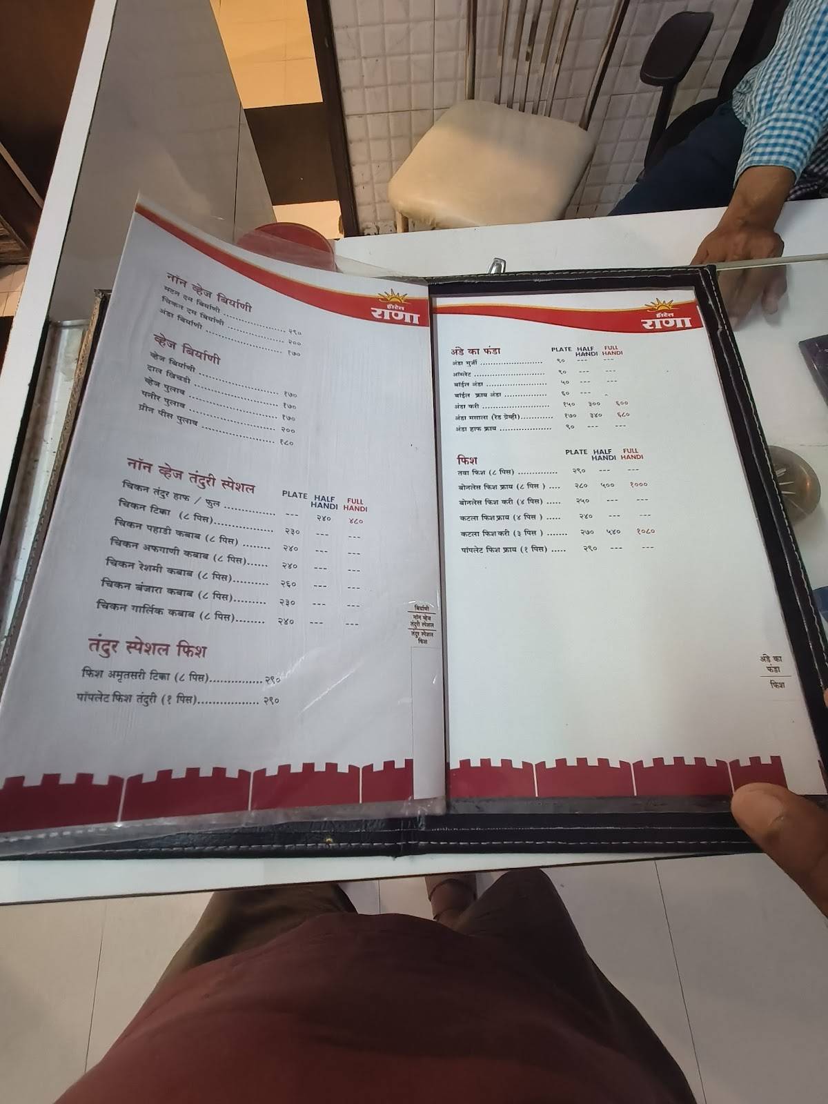 Hotel Rana menu