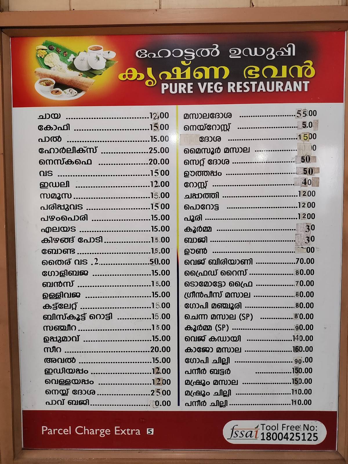 Hotel Udupi Krishna Bhavan menu
