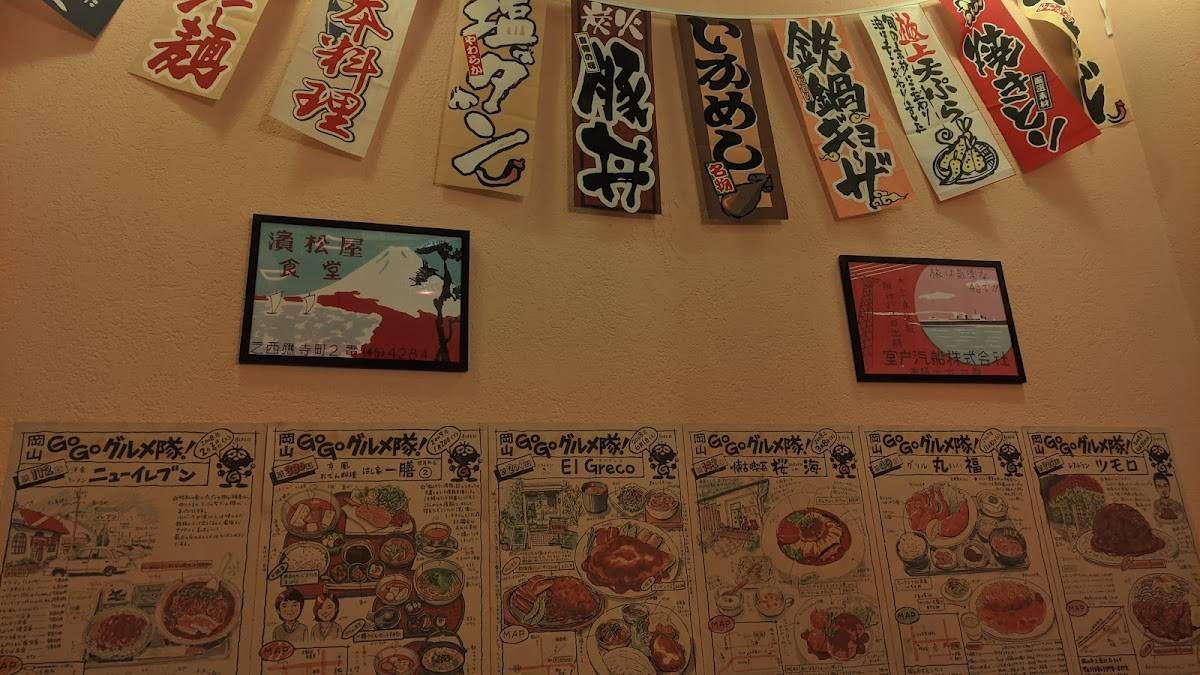 Menu di Inaka Ramen 