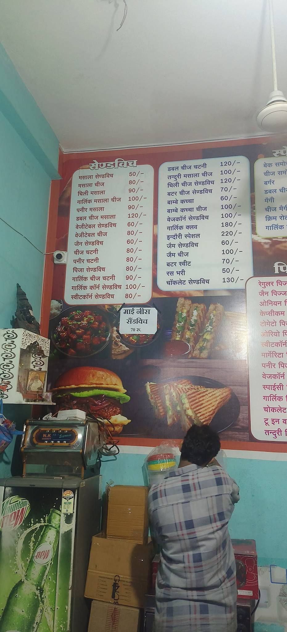 Indore Fast Food menu