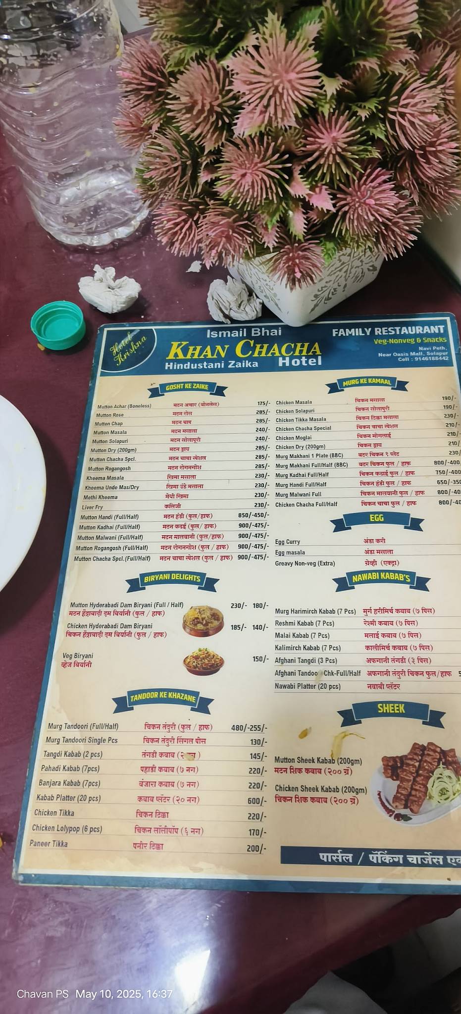 Ismail bhai Khan Chacha menu