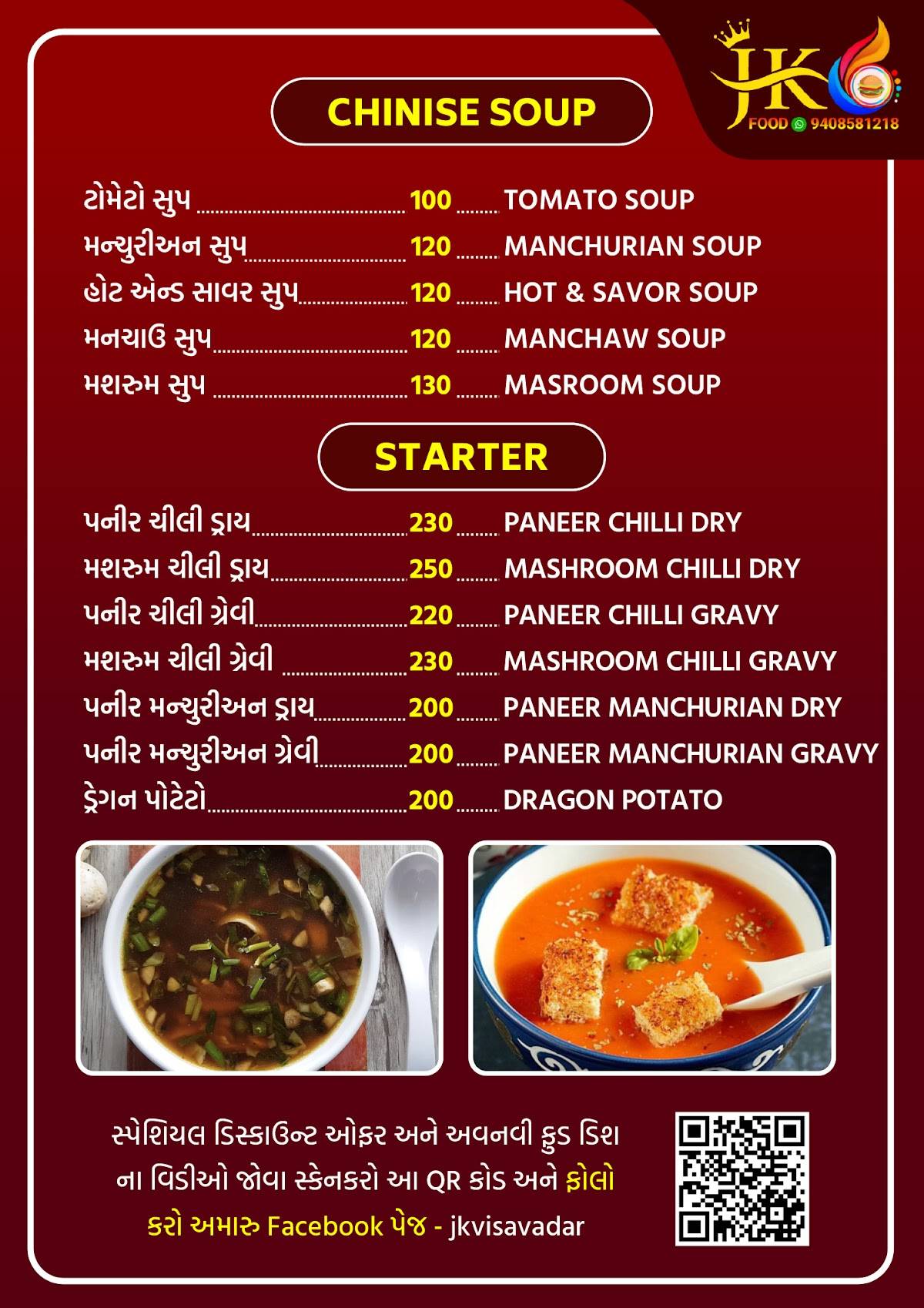 J.K.Family Restaurant menu