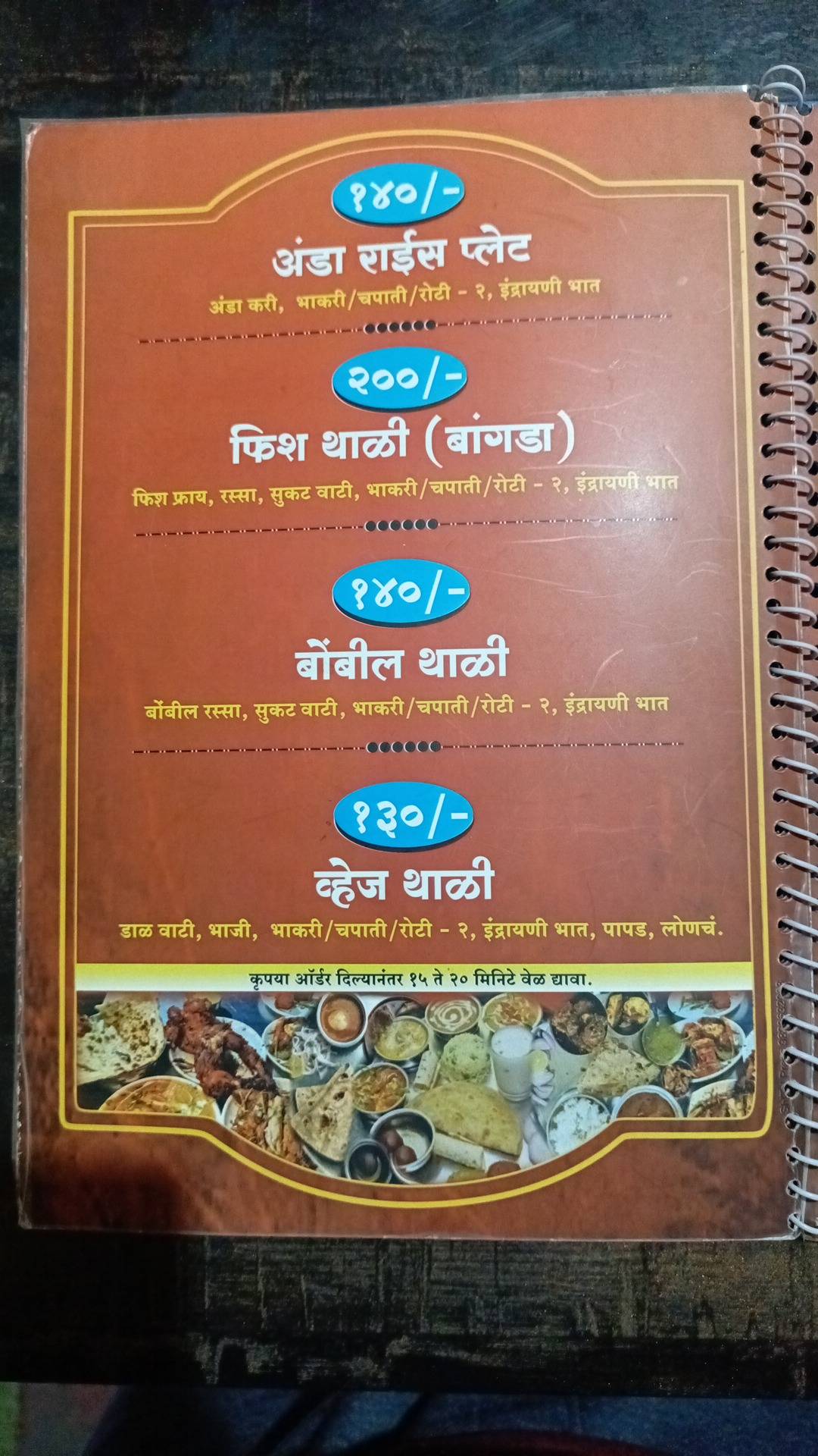 Jadhav mutton khanaval menu