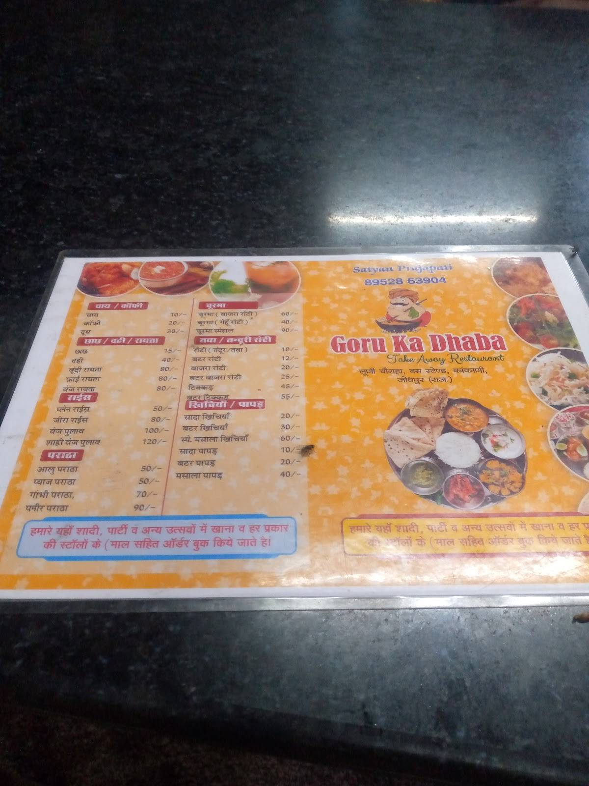 Jai Shree Mangal Restaurant menu