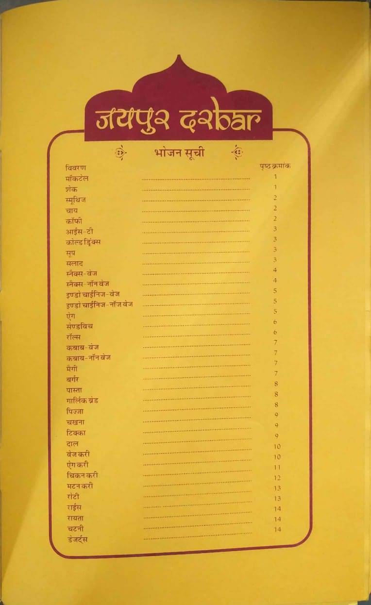 Jaipur Darbar - The Rooftop Lounge menu