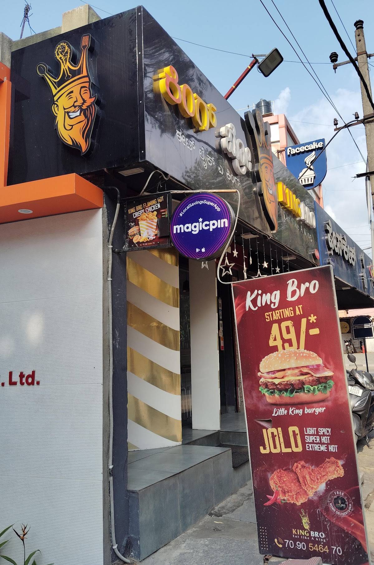 KING BRO menu