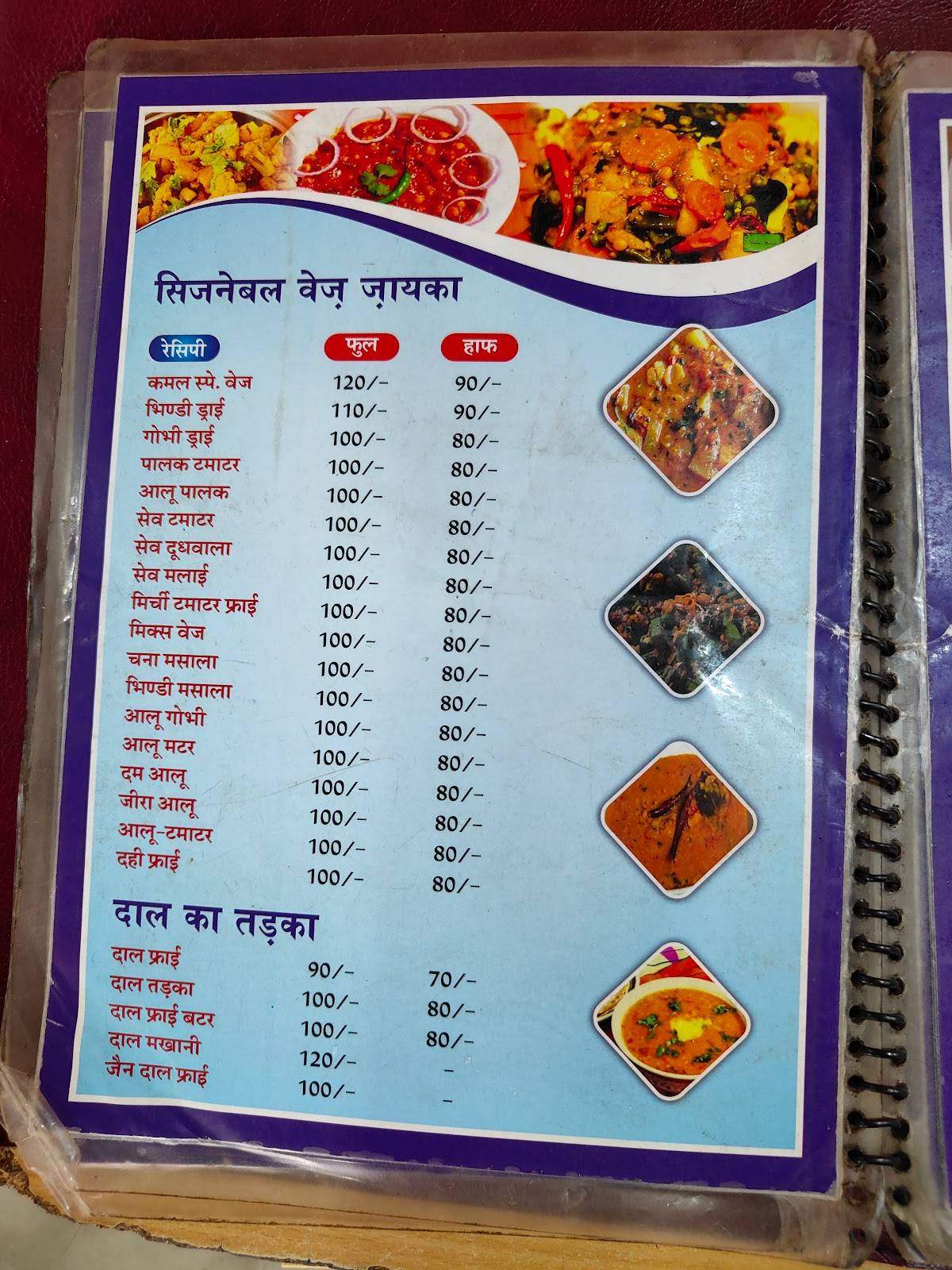 Kamal Restaurant menu