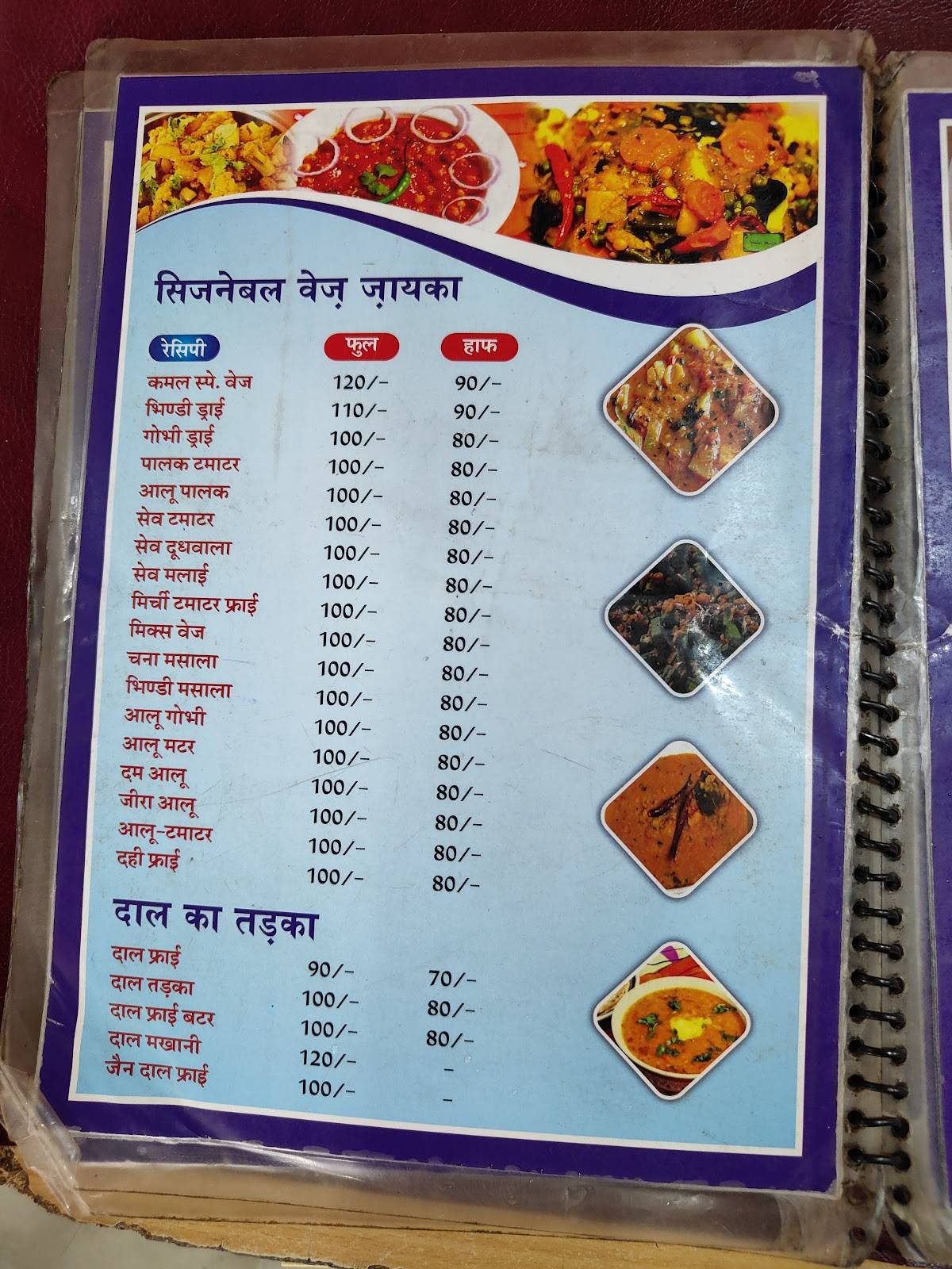 Kamal Restaurant menu