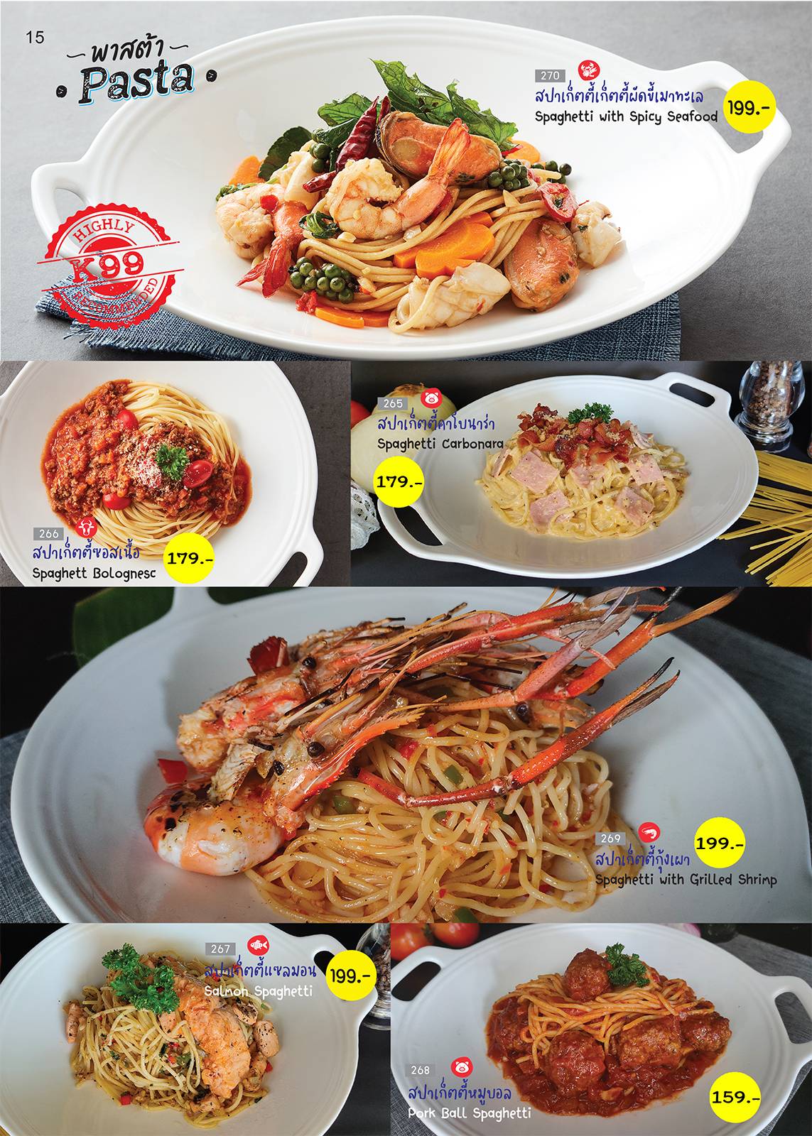 Меню Kamikaze Seafood & Steak Restaurant, Паттайя, Pattaya Beach Road