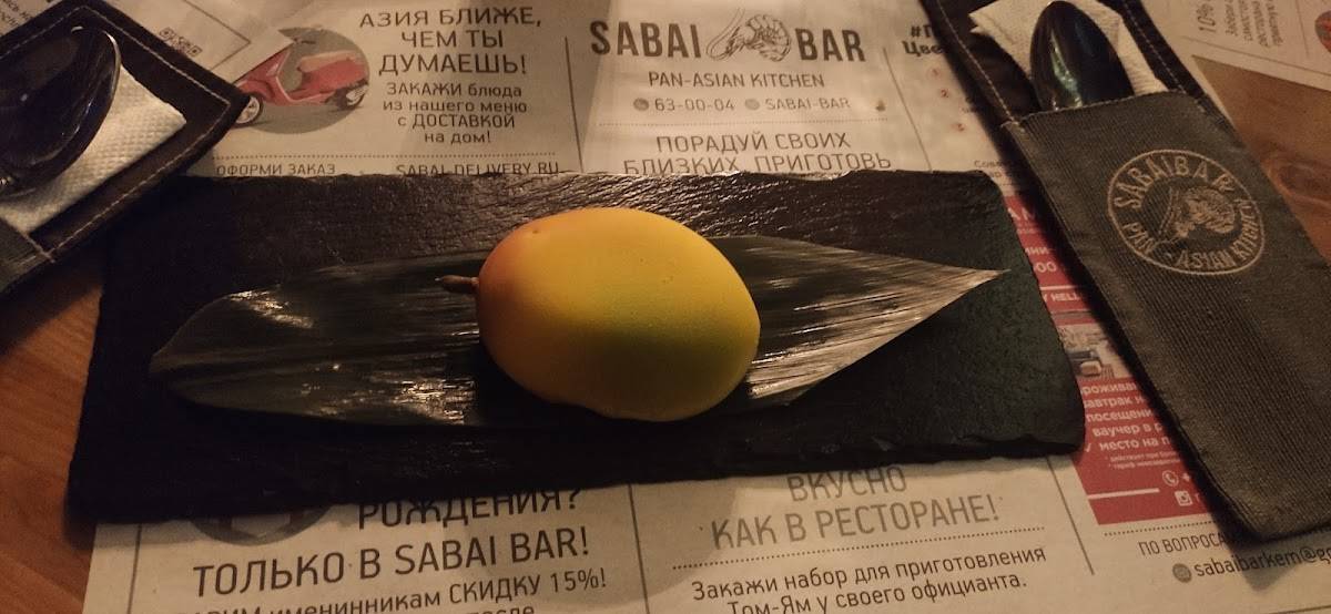 Sabai Bar