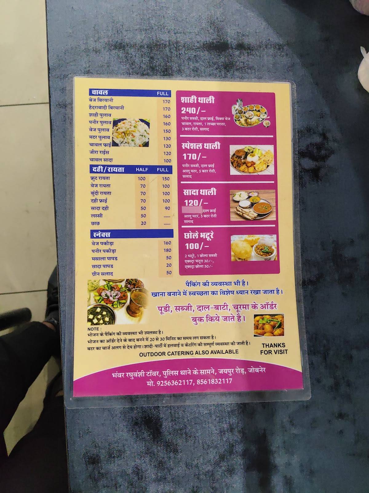 Khandelwal dhaba menu