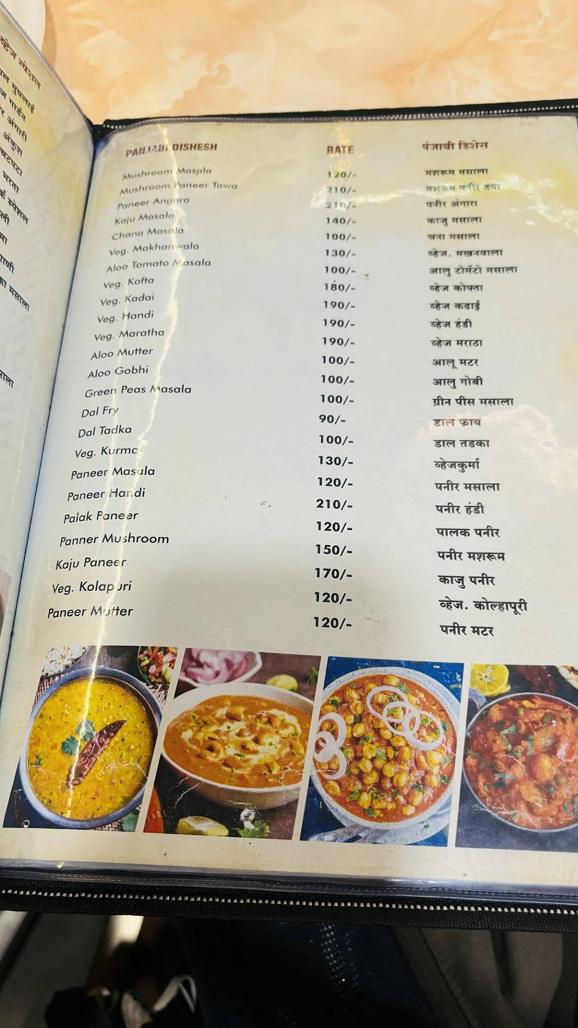 Hotel Food Park menu