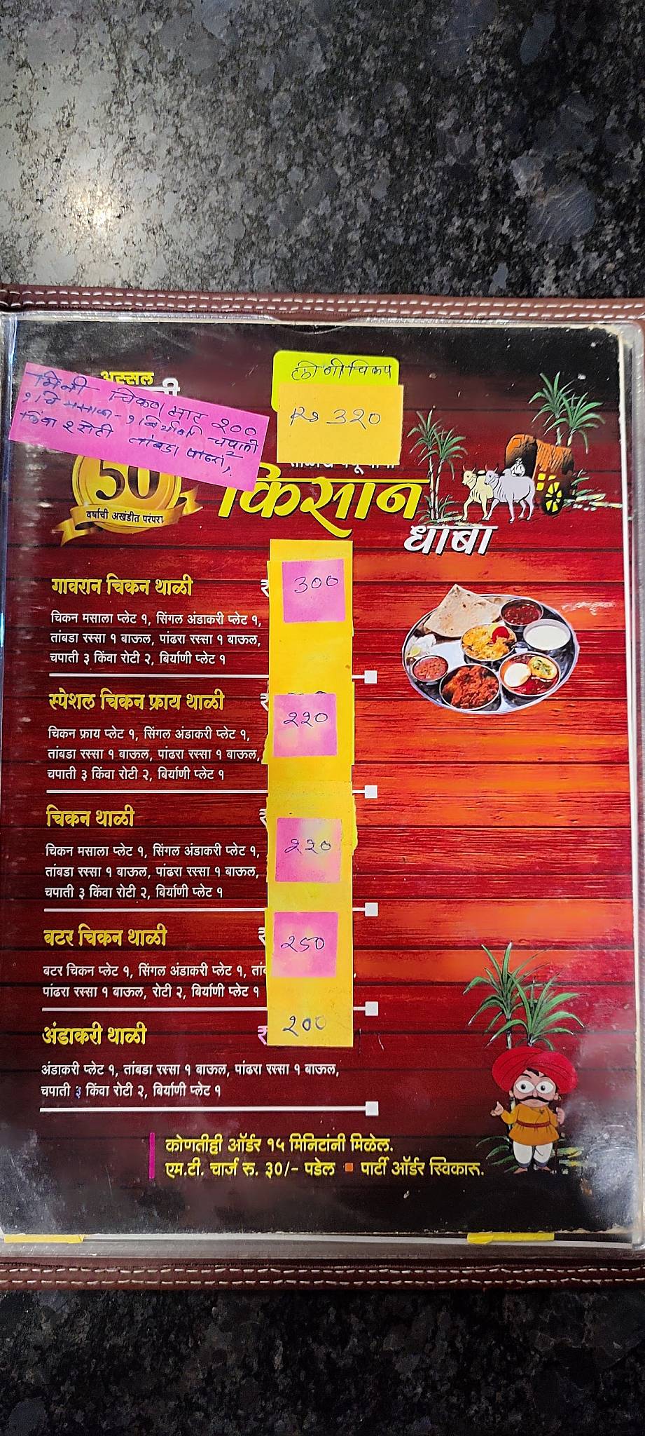 Kisan Dhaba menu