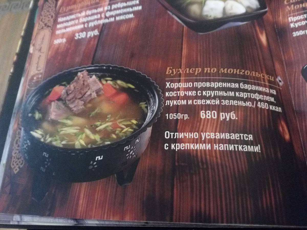 Menu au Kochevnik restaurant, Irkoutsk