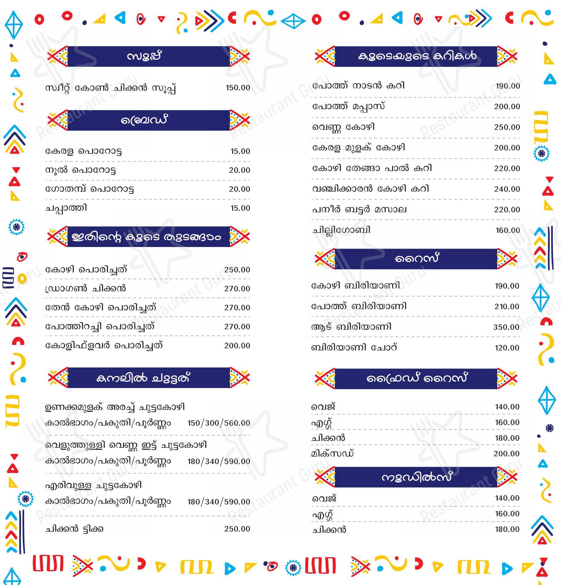 Koode Restaurant - Menu