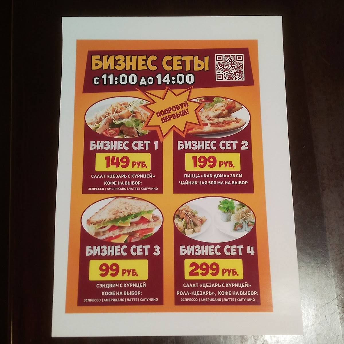 Меню пиццерии Pizza Store, Ковров, Mokhovaya Ulitsa