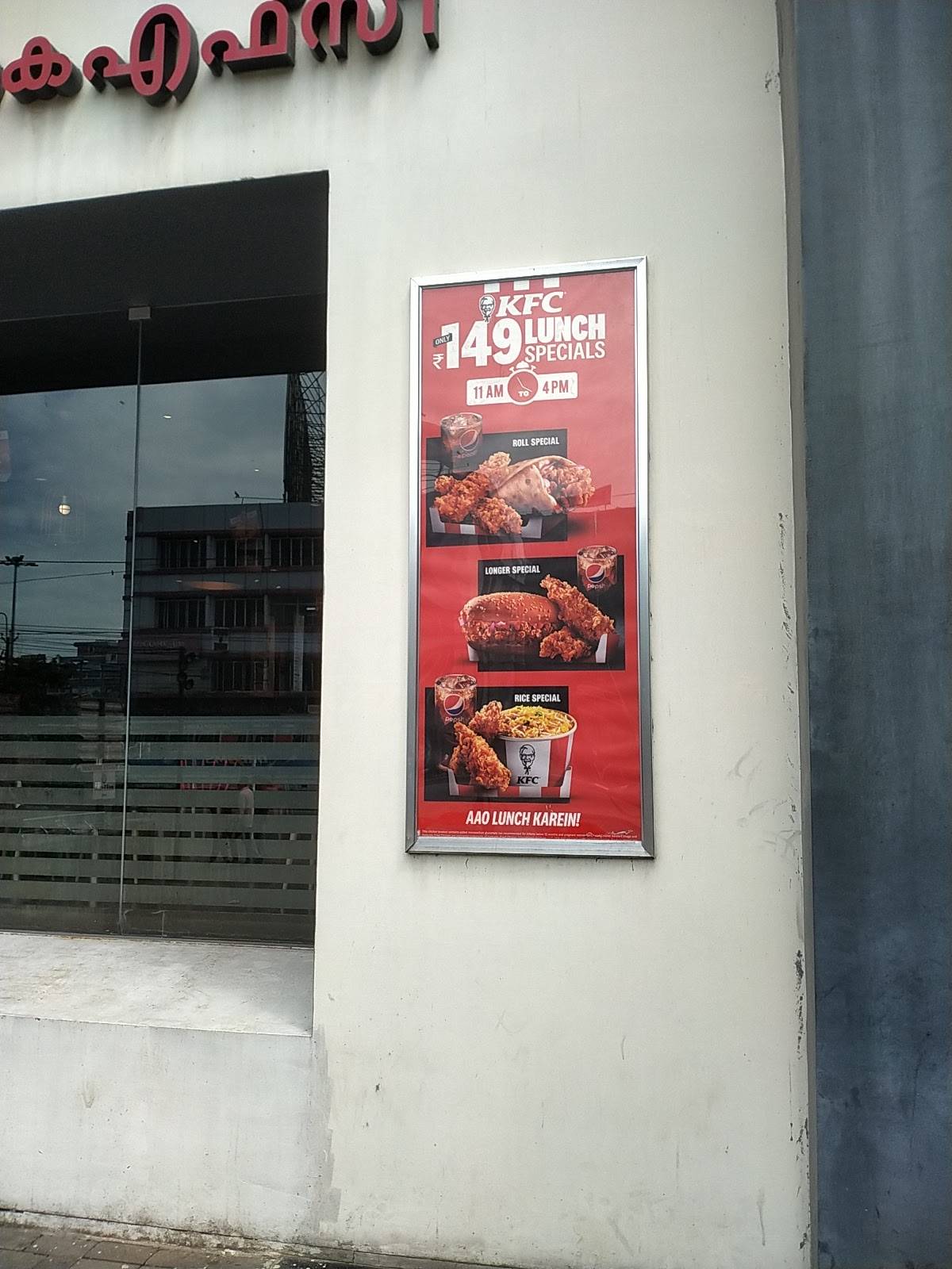 KFC menu
