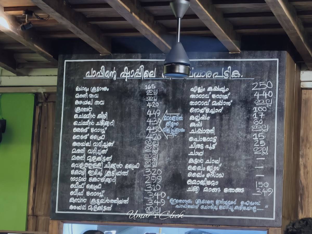 The Shap Restaurant menu