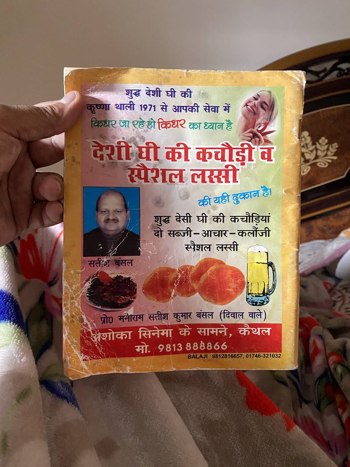 Lala Maniram Kachori Wale,opp.ashoka cinema bhagat singh chowk kaithal since 1971 menu