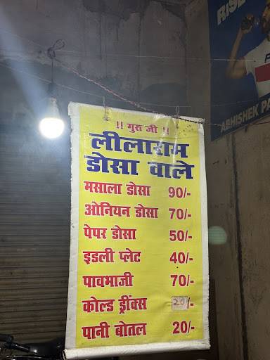 Leela Ram Dosa Wale menu
