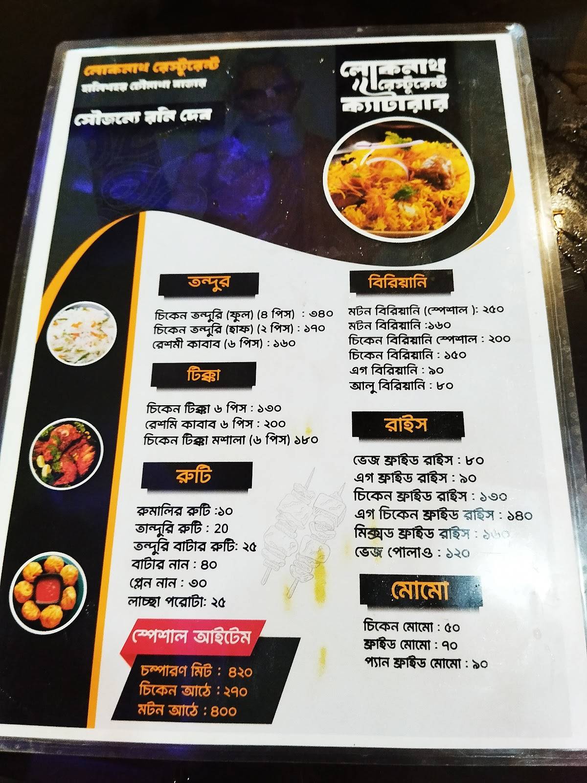 Lokenath Restaurant menu
