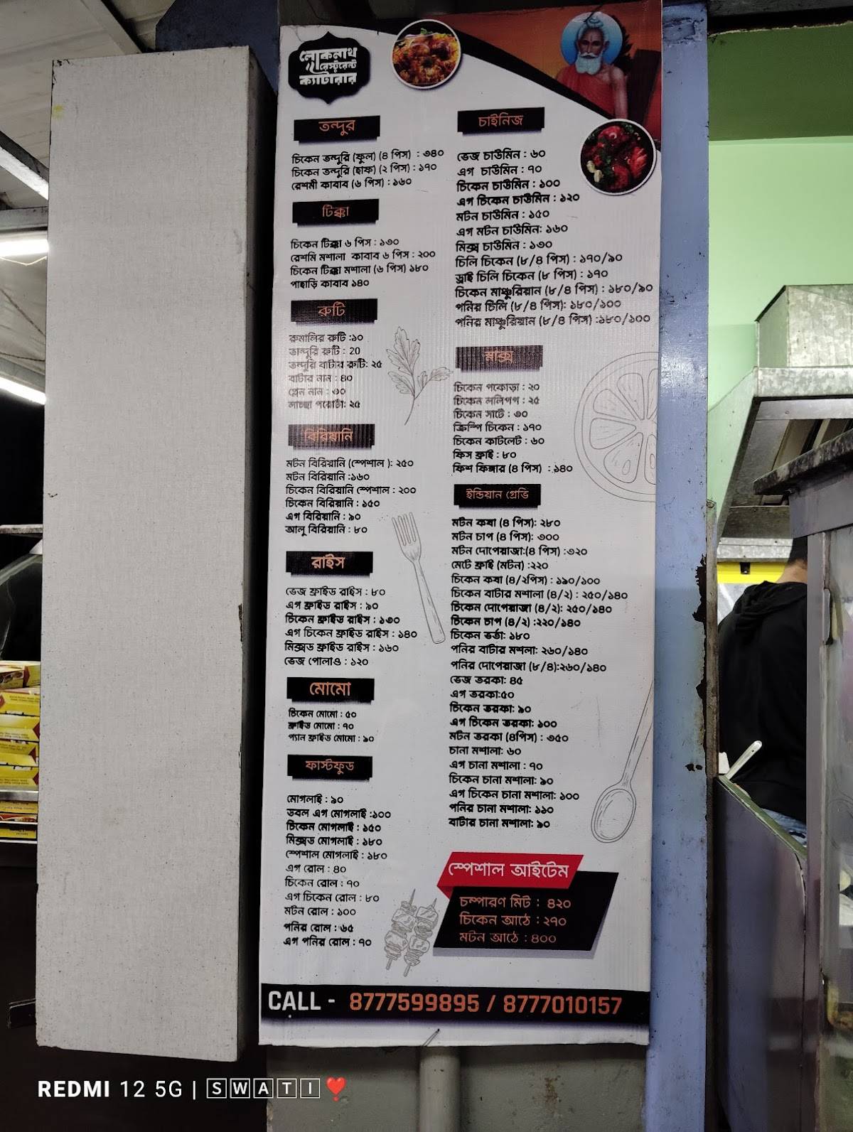 Lokenath Restaurant menu