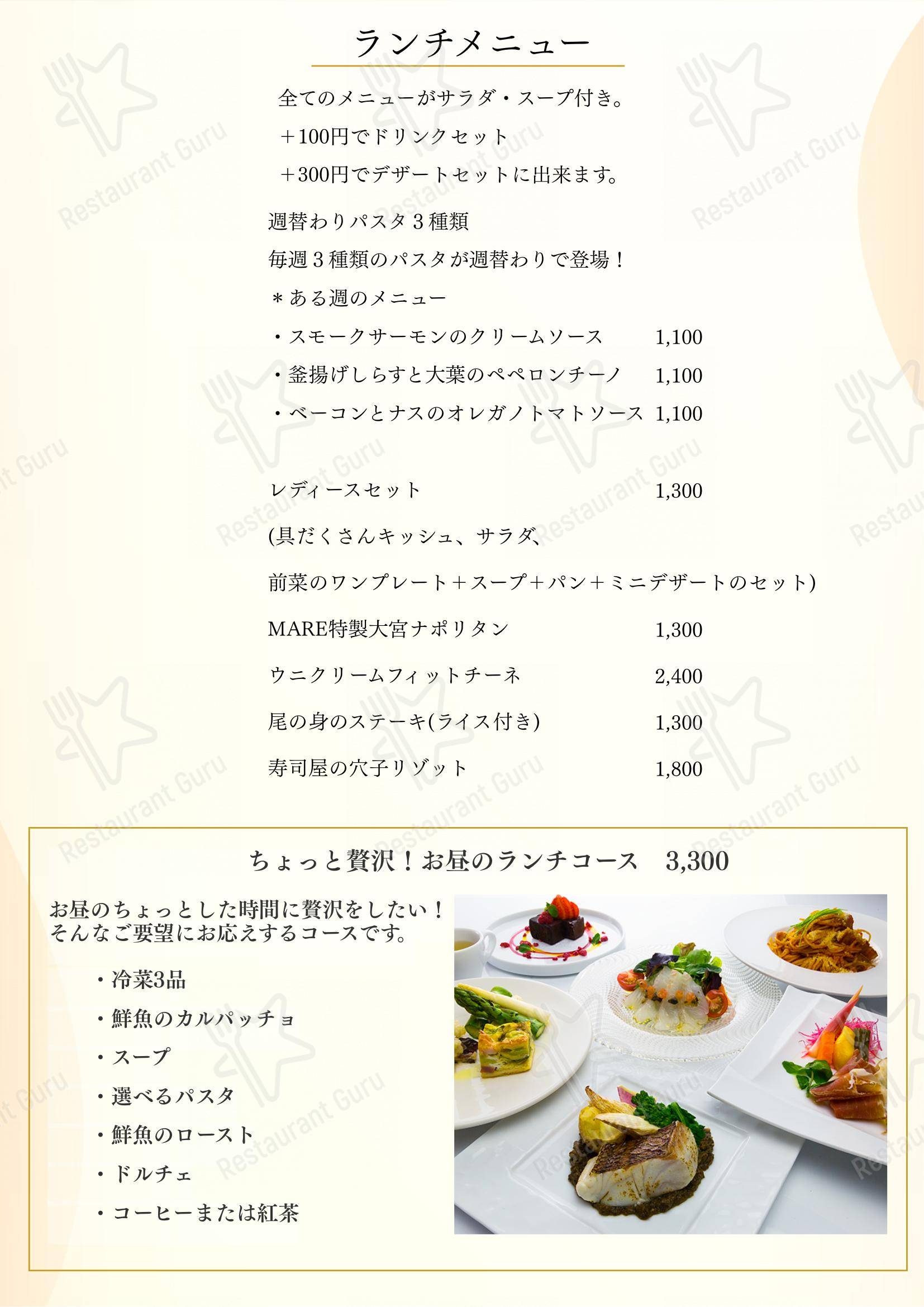 Morgan Restaurant dans Matera - 菜单
