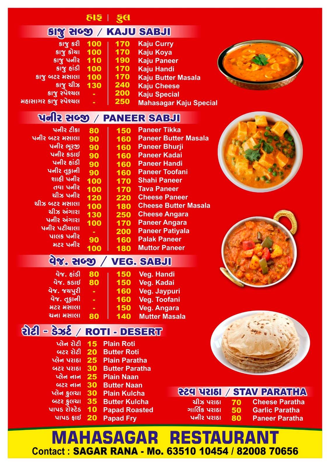 Mahasagar Restaurant menu