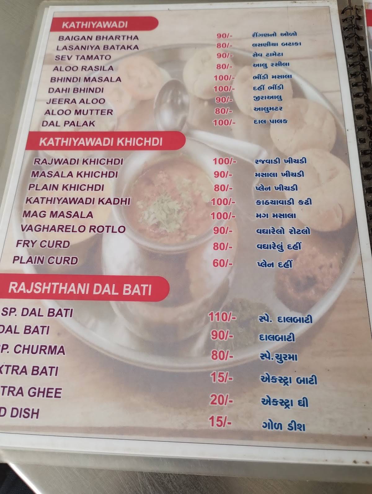 Mahisagar-Fast Food menu