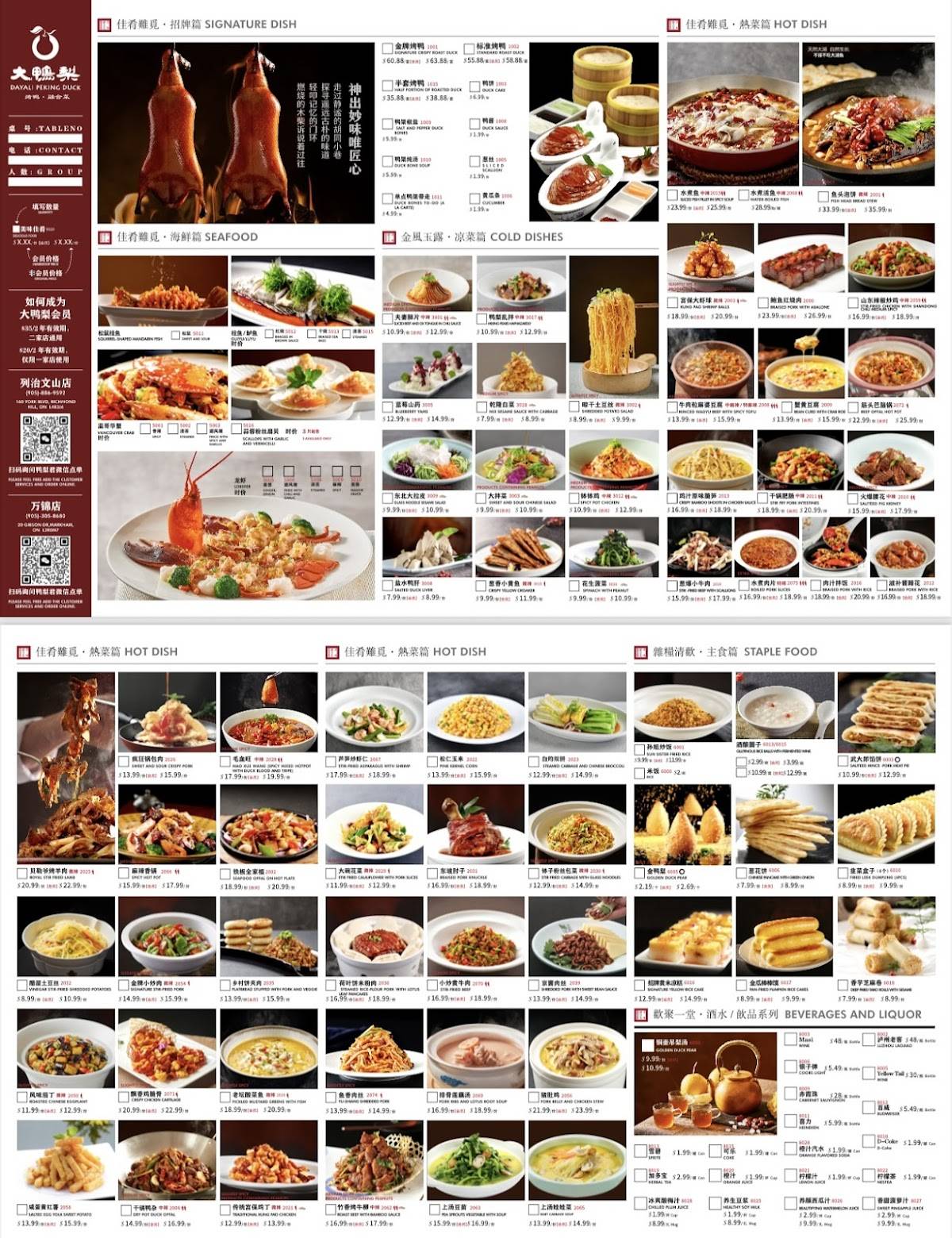 Menu de Dayali Beijing Roast Duck
