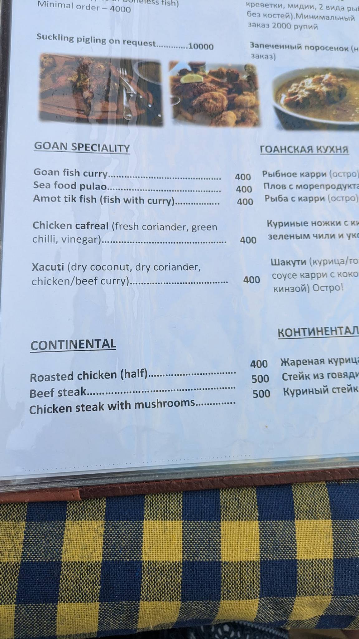 Mish-Mar menu