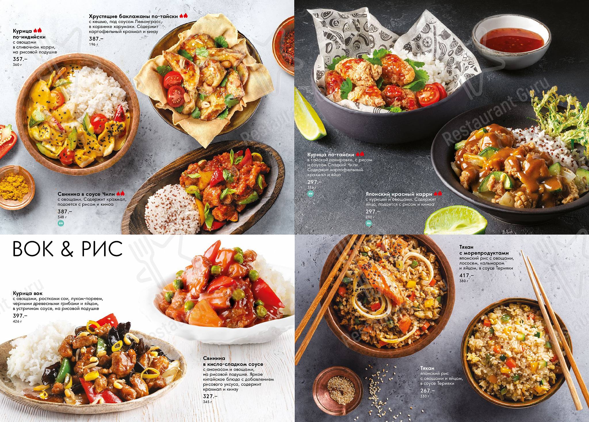 Меню моремании