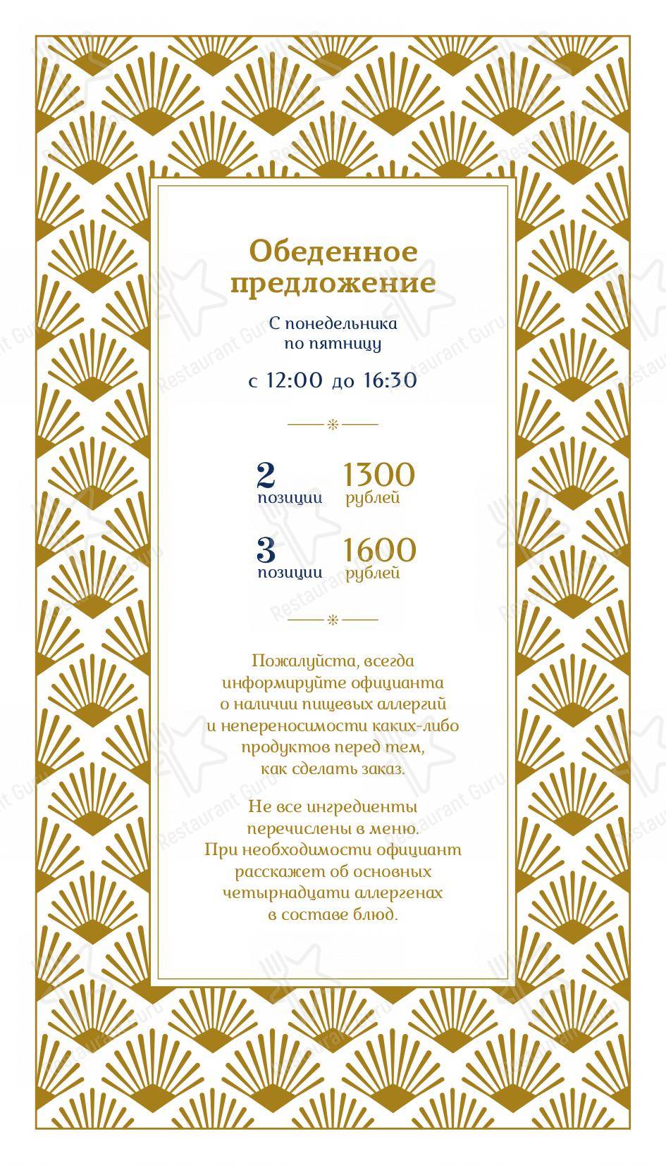 Ресторан романо благовещенск