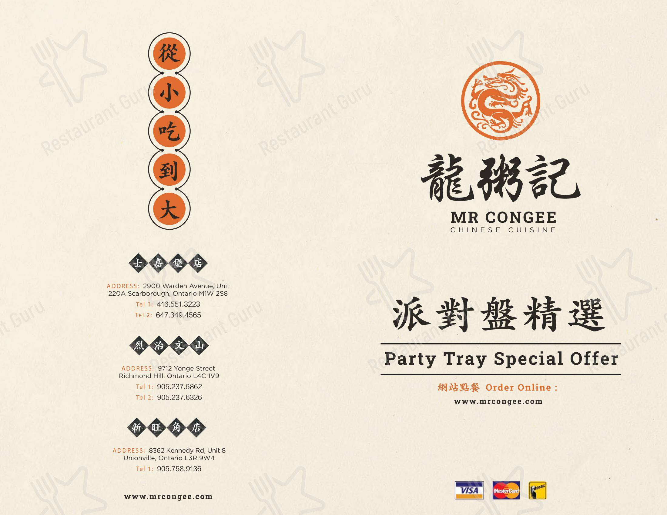 Основное меню pour Mr. Congee Chinese Cuisine 龍粥記 dans Toronto