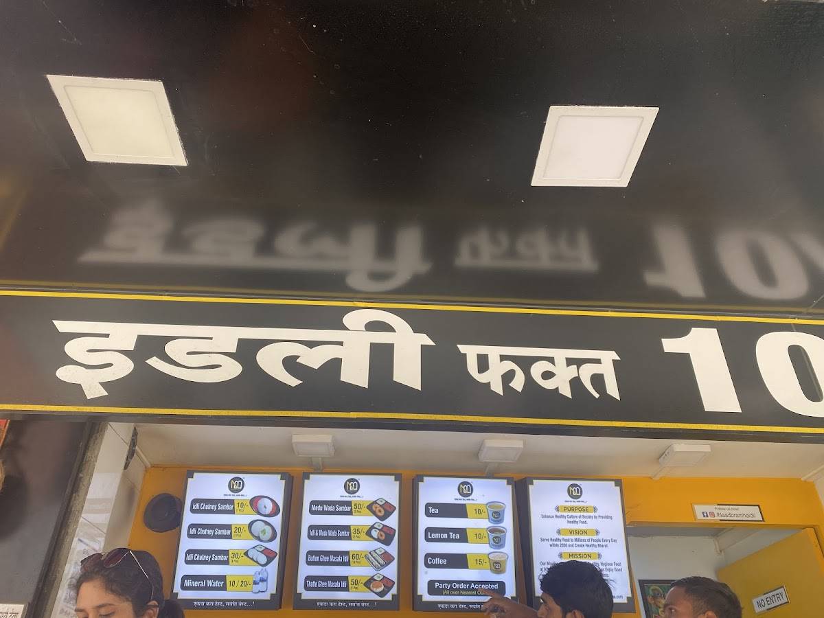 Naadbramha Idli Alibag menu