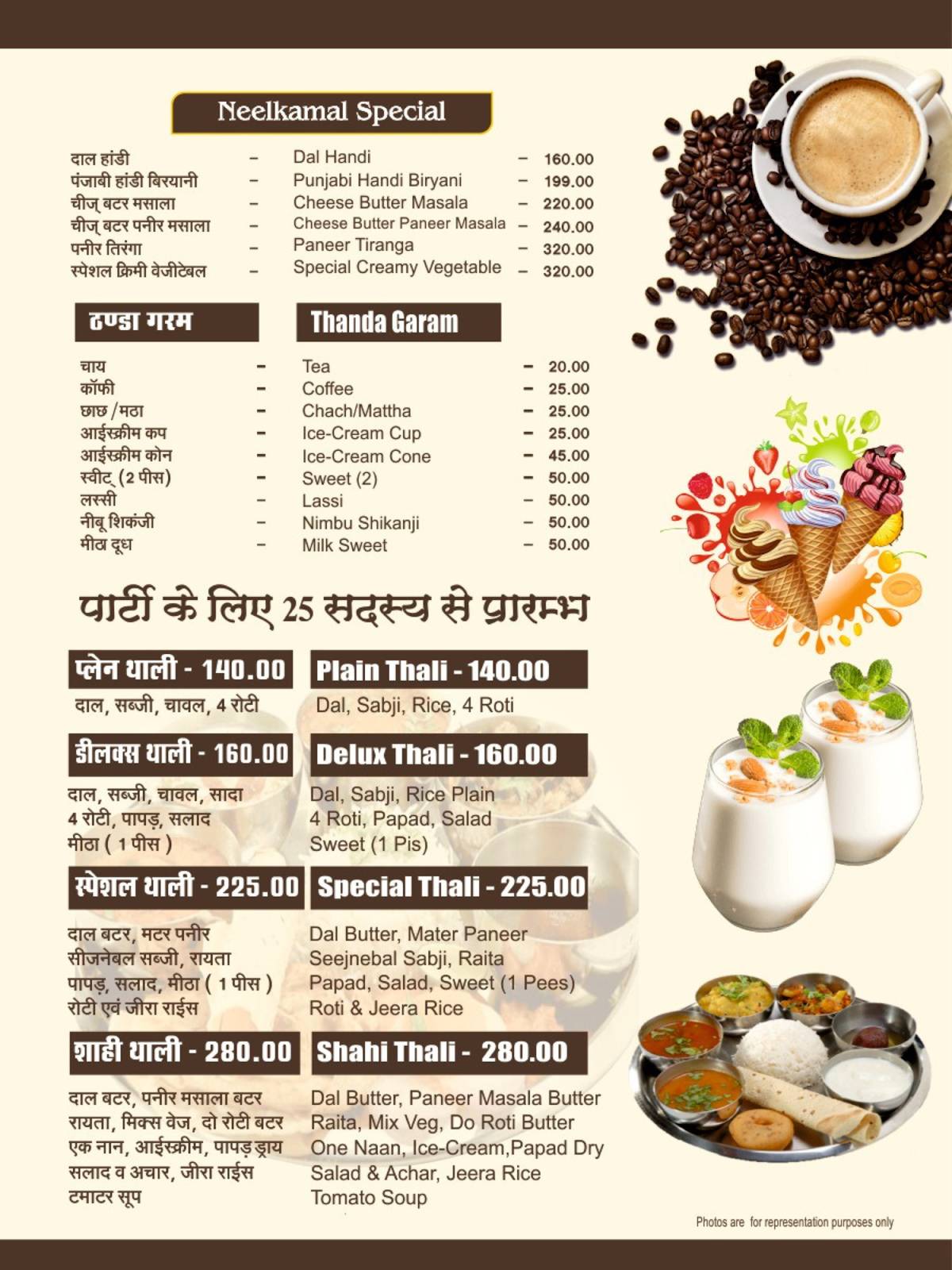 Neelkamal Family Dhaba & Lodge menu