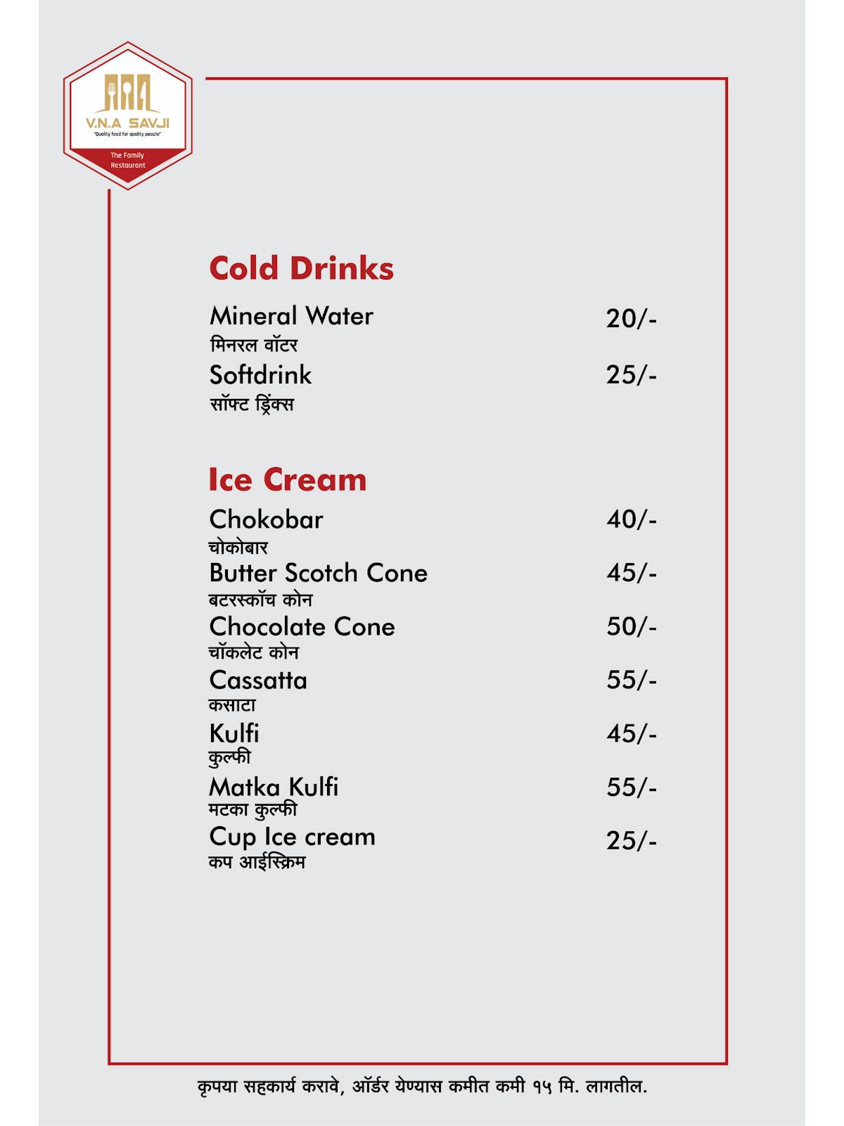 New V.N.A.Savji Family Restaurant menu