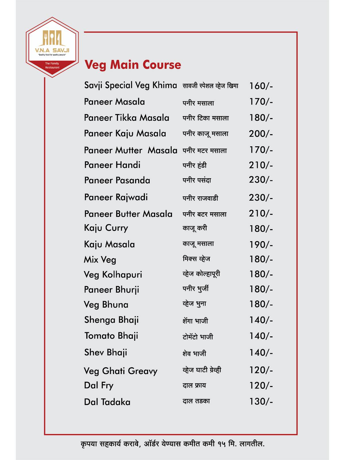 New V.N.A.Savji Family Restaurant menu
