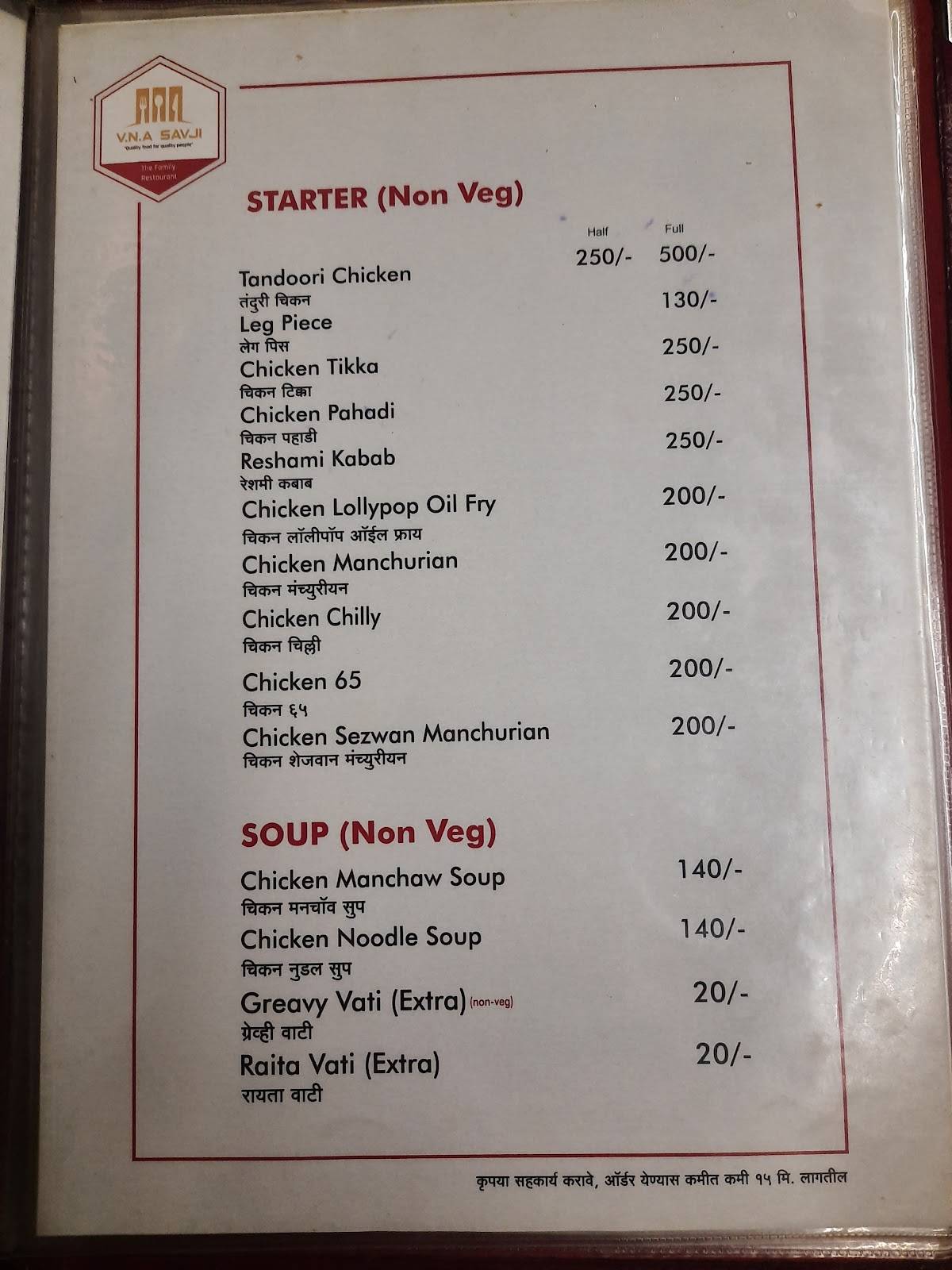 New V.N.A.Savji Family Restaurant menu