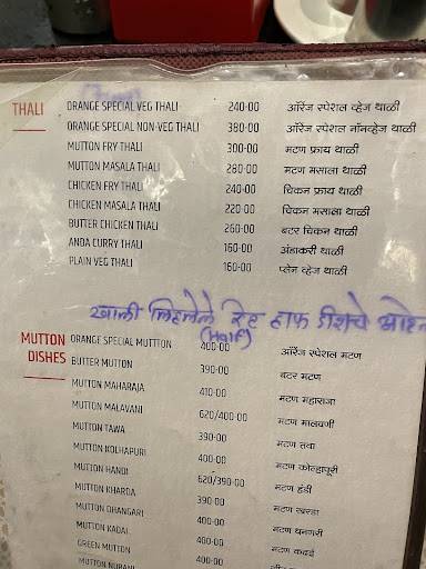 Orange Hotel AC Family Restaurant menu