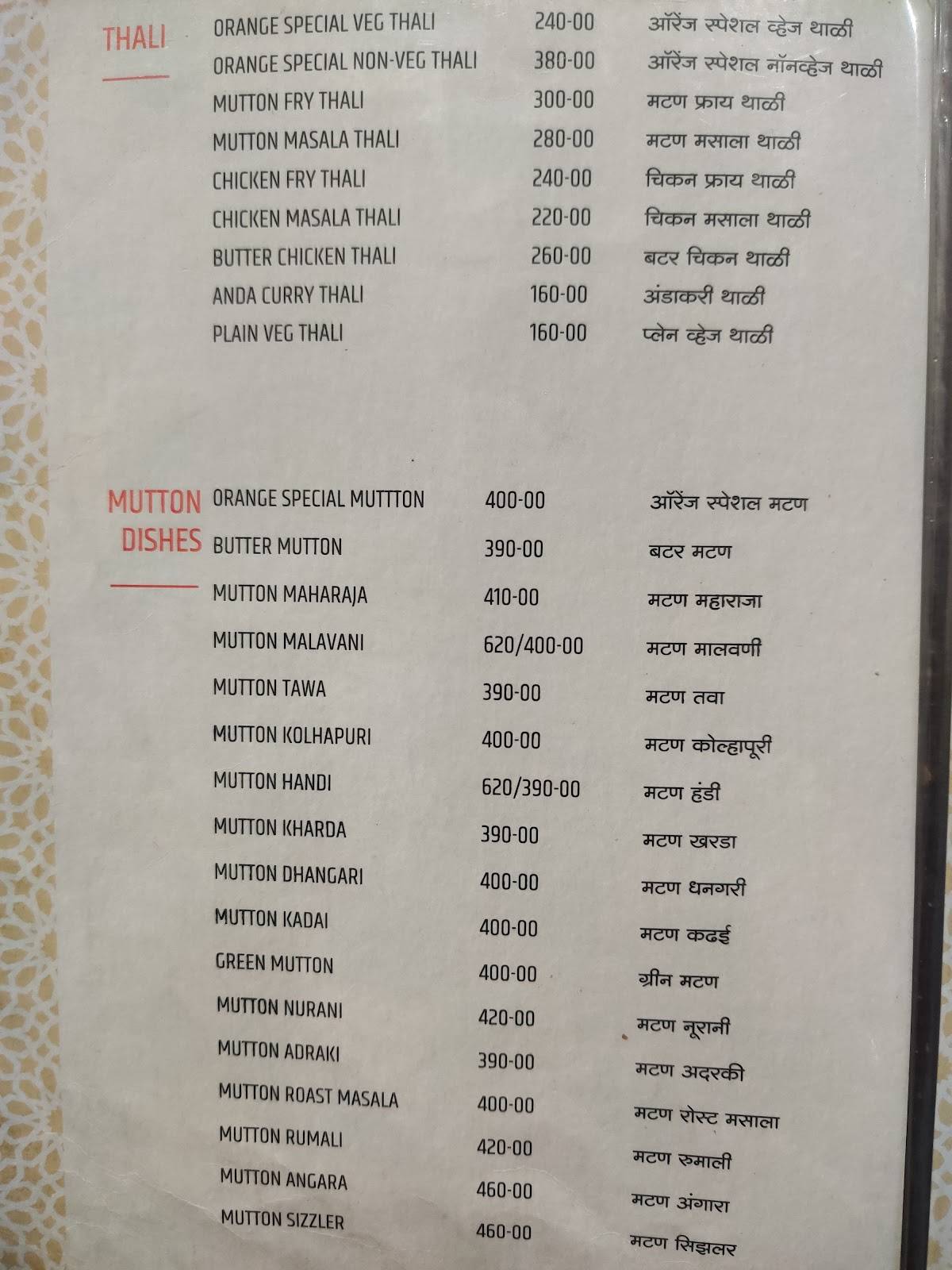 Orange Hotel AC Family Restaurant menu