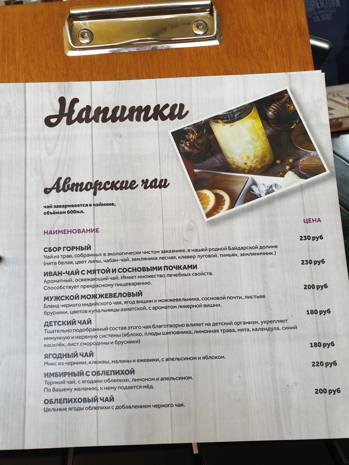 Menu au Orli café, Orlyne