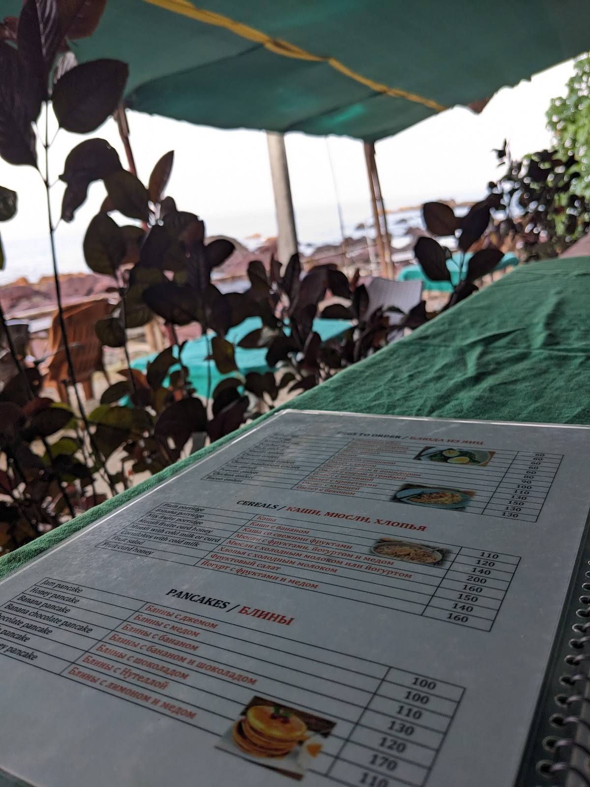 Outback Restaurant menu