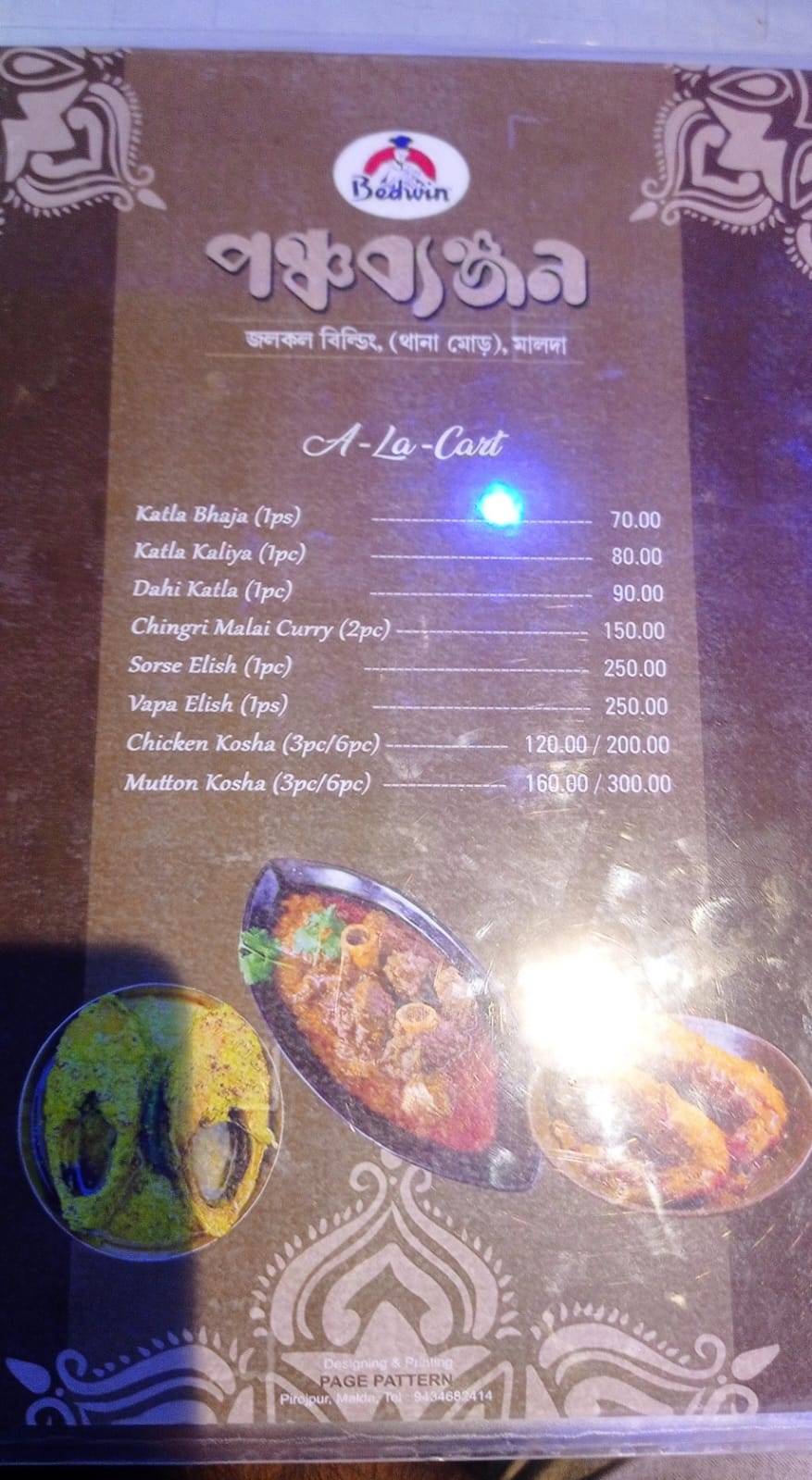 Panchabanjan Restaurant menu