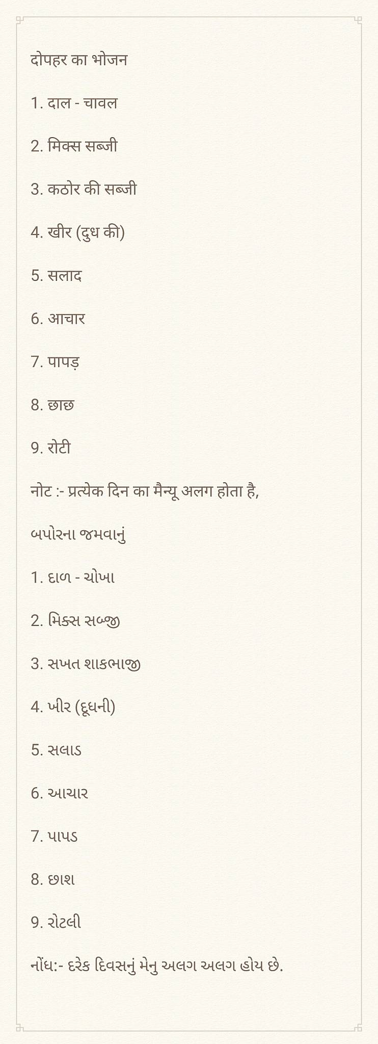 Patel Restaurant (hotel) menu