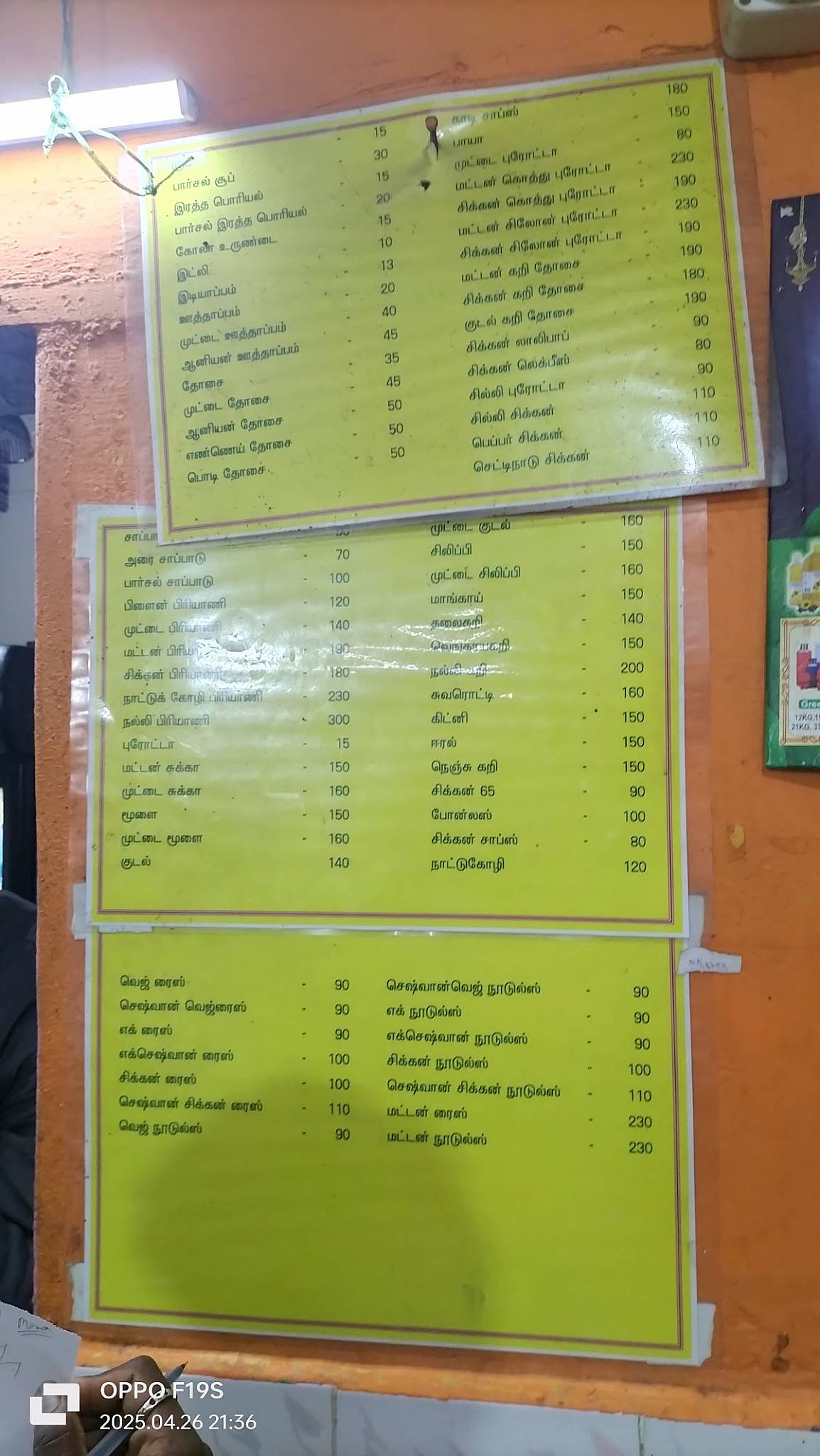 Power Kadai Hotel menu